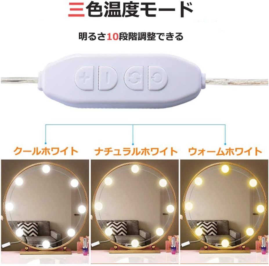 女優ライト LEDミラーライト